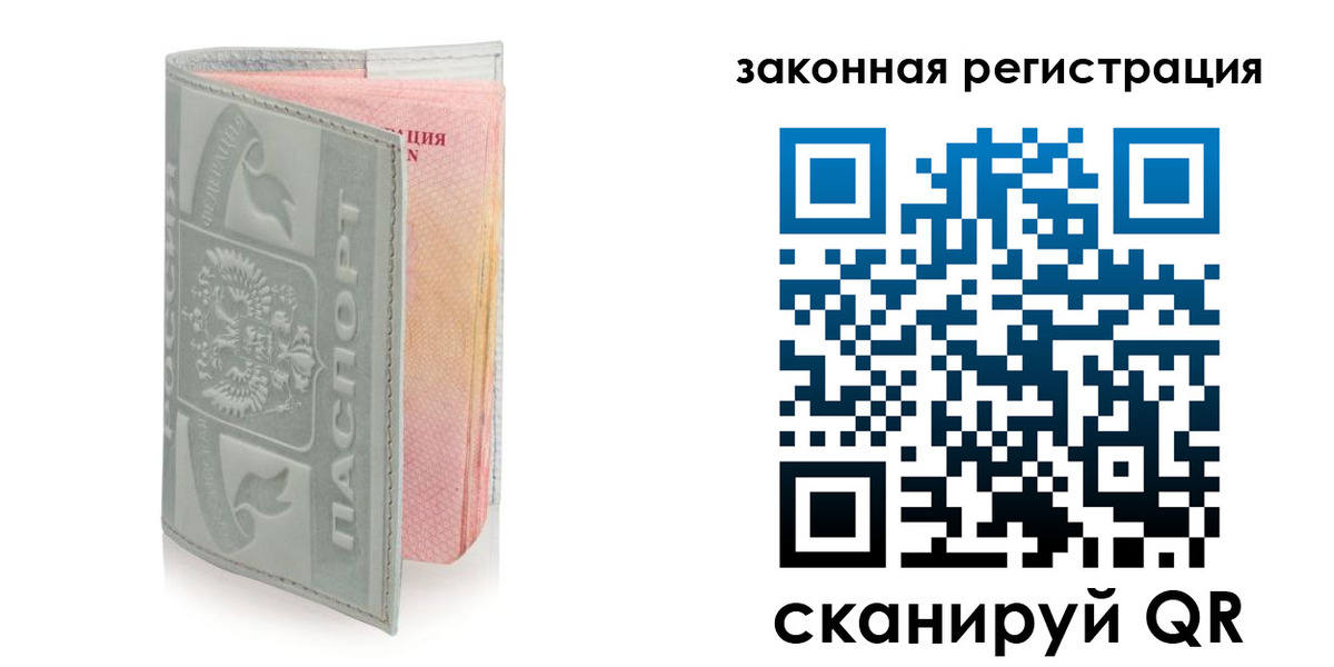 временная прописка в Узловой