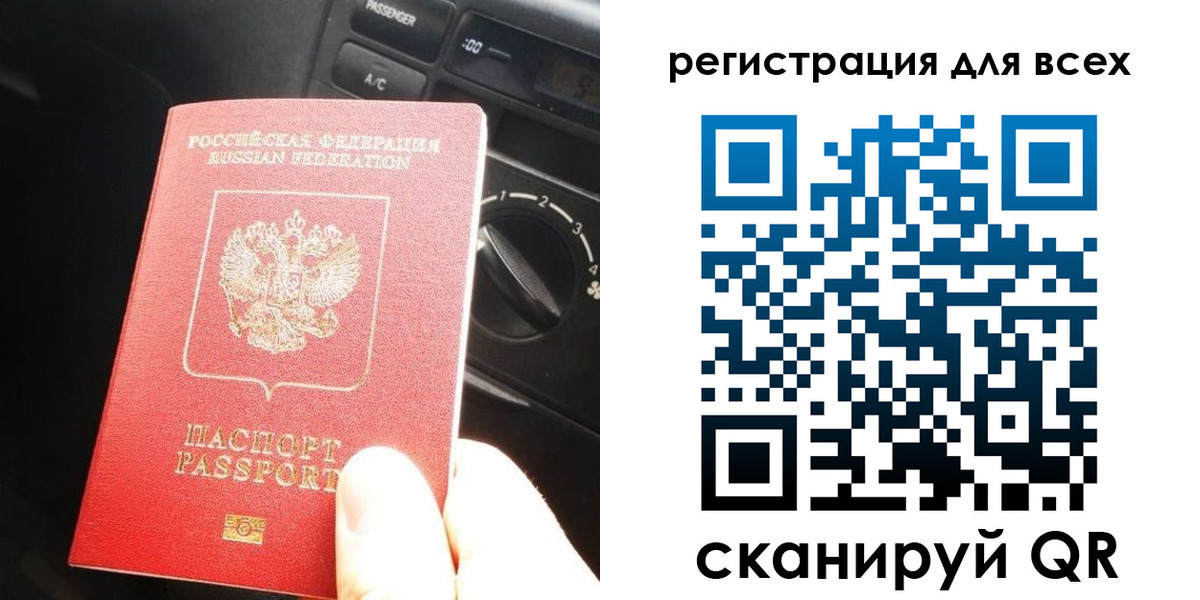 временная регистрация для школы в Узловой