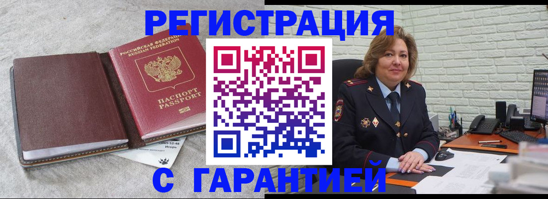 временная регистрация надежно в Узловой