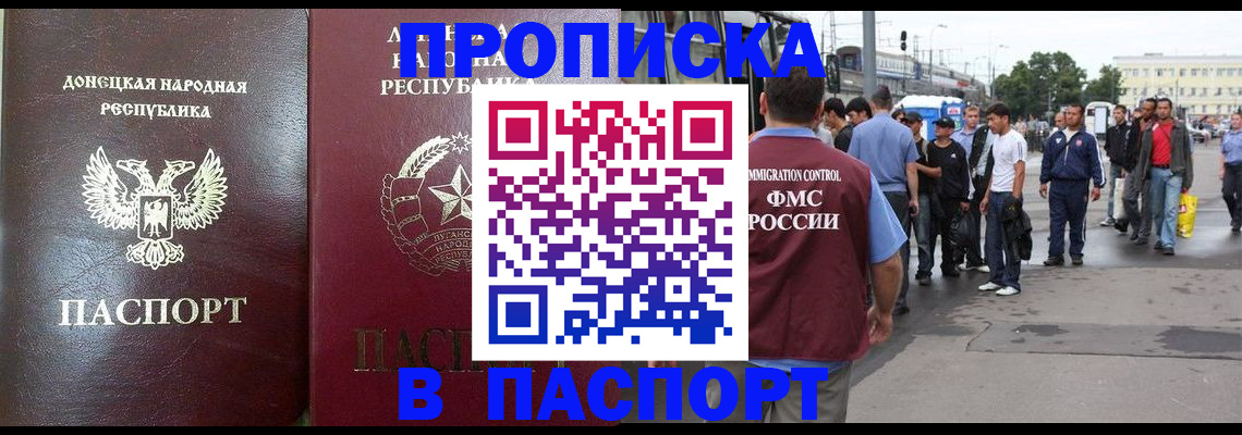 временная регистрация в квартире в Узловой